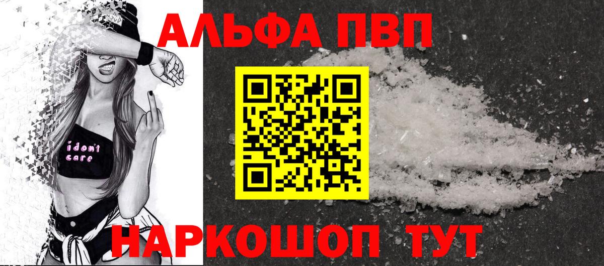 Alpha-PVP кристаллы Фурманов