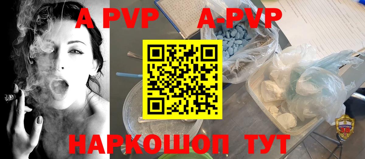 A PVP мука  Вход с VPN  Фурманов  A PVP Соль  наркотики  Alfa_PVP кристаллы 