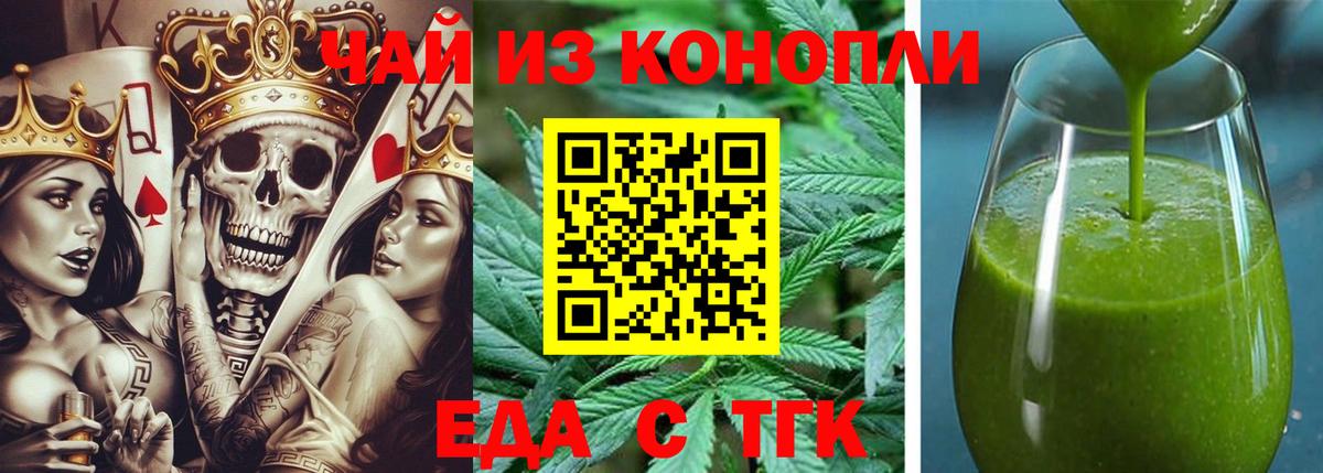 Фурманов  Canna-Cookies конопля  Вход с VPN 