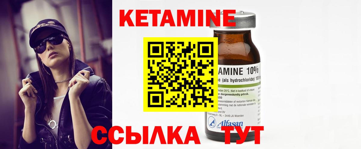 Кетамин ketamine  Вход с VPN  Фурманов 