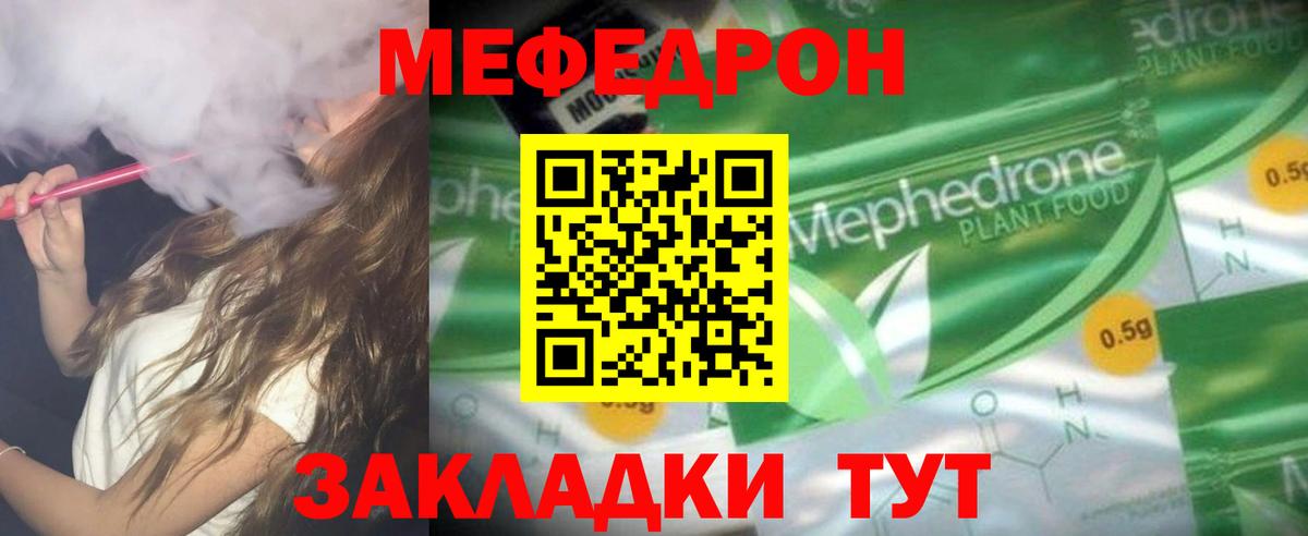 Фурманов  Мефедрон mephedrone  Меф  Вход с VPN  Мефедрон мука 