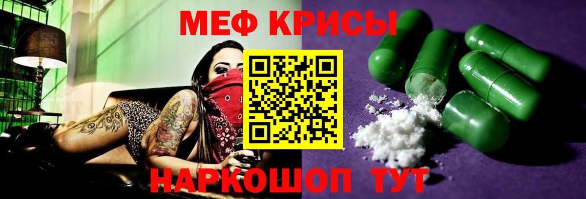 Меф мука Фурманов