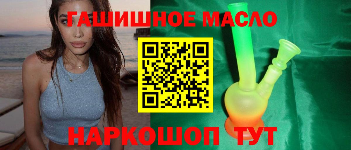 Дистиллят ТГК гашишное масло Фурманов